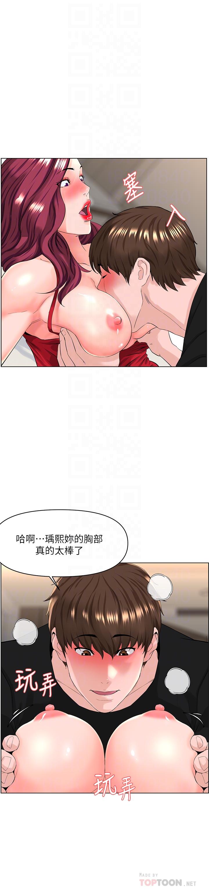 第25话-这么大，要怎么插进来-楼上的网美-Appeal,Log（第14张）