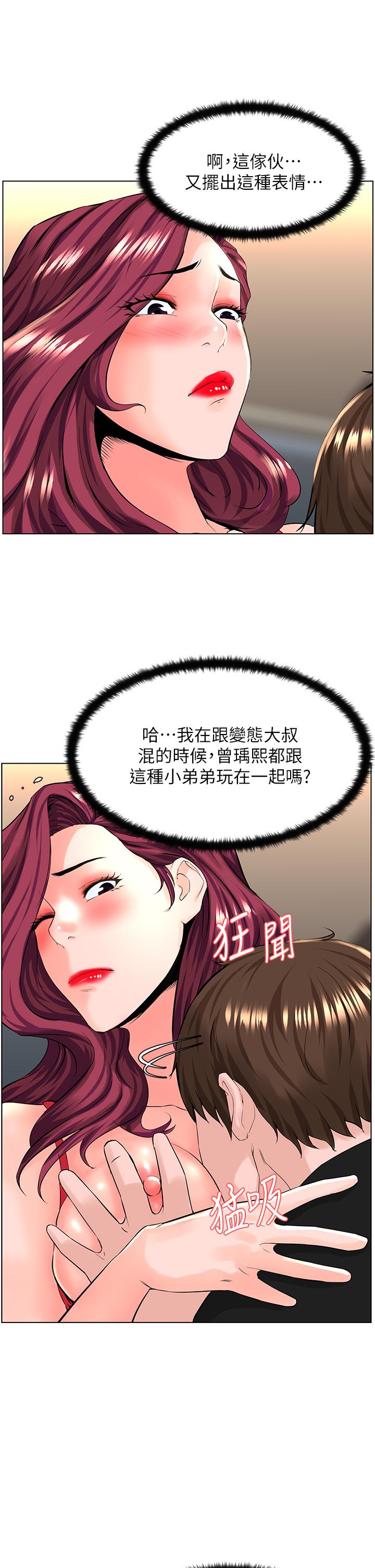 第25话-这么大，要怎么插进来-楼上的网美-Appeal,Log（第15张）