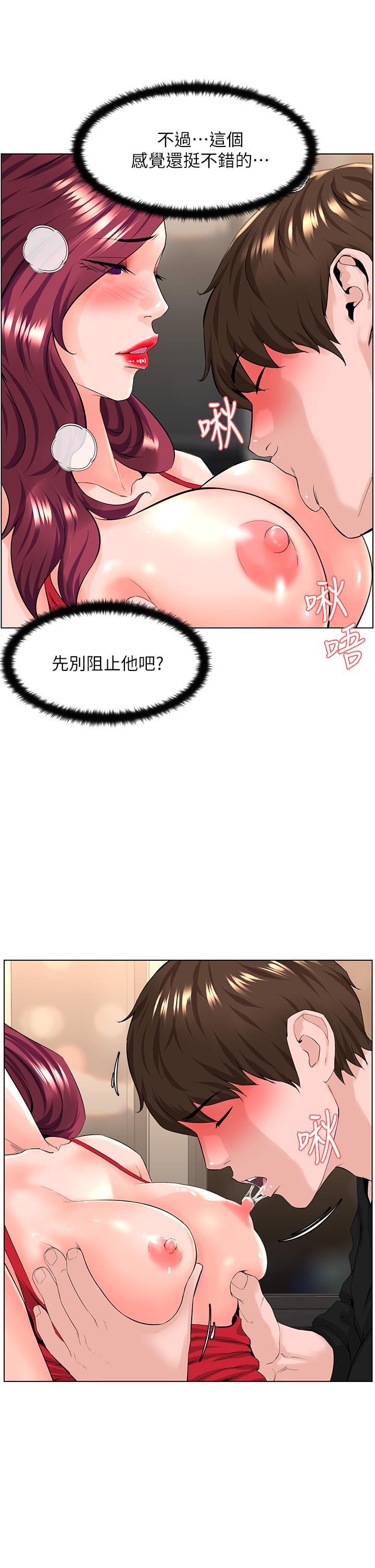 第25话-这么大，要怎么插进来-楼上的网美-Appeal,Log（第17张）