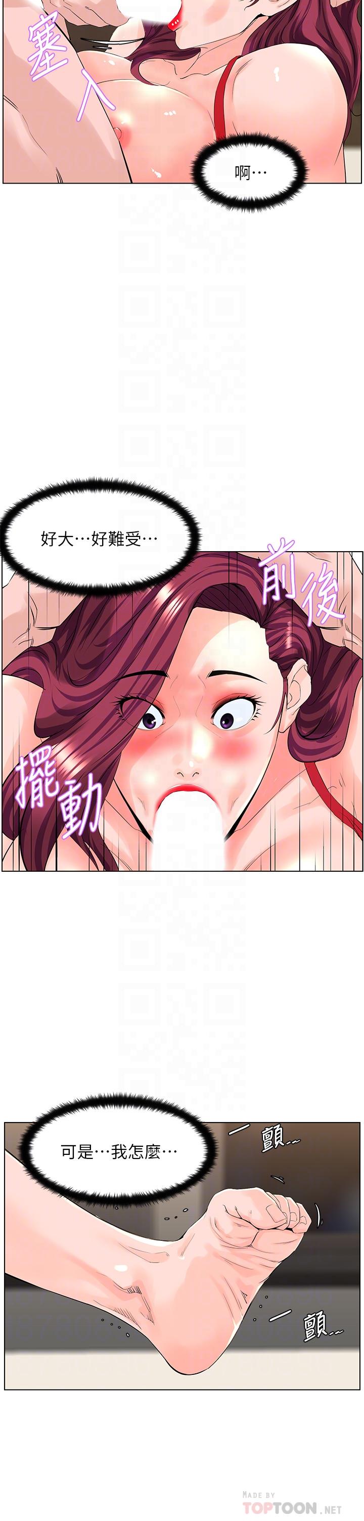 第26话-被小鲜肉搞得兴奋不已-楼上的网美-Appeal,Log（第10张）