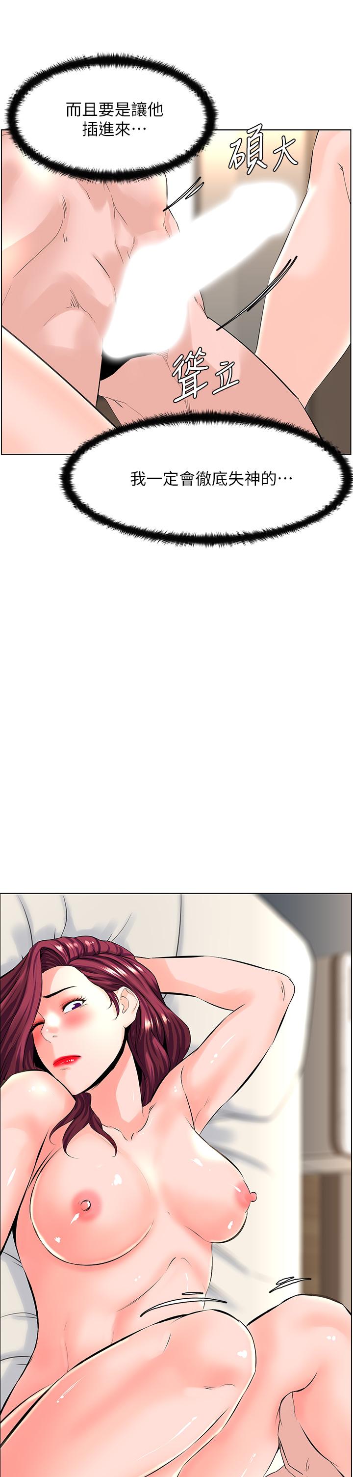 第26话-被小鲜肉搞得兴奋不已-楼上的网美-Appeal,Log（第17张）