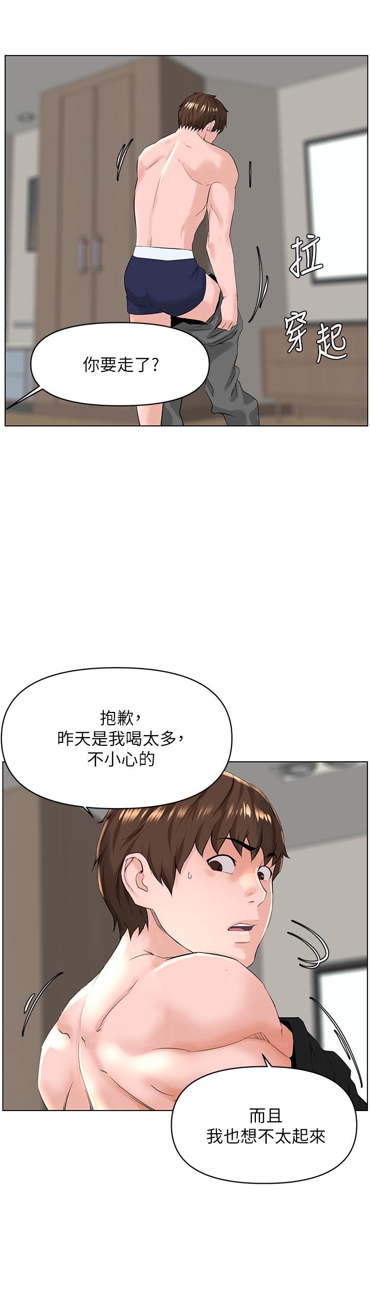 第27话-令人失去理智的小穴-楼上的网美-Appeal,Log（第31张）
