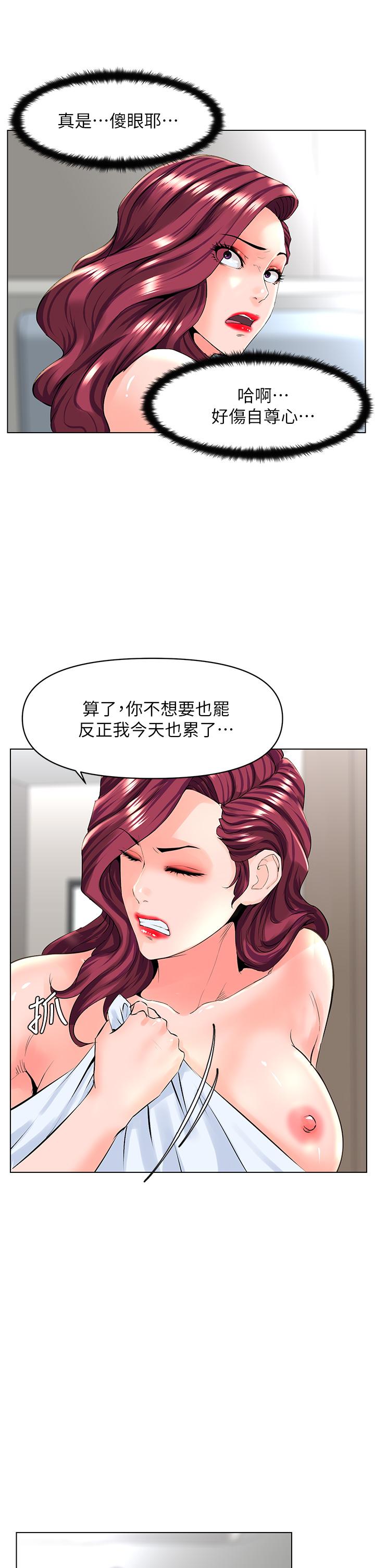 第27话-令人失去理智的小穴-楼上的网美-Appeal,Log（第32张）