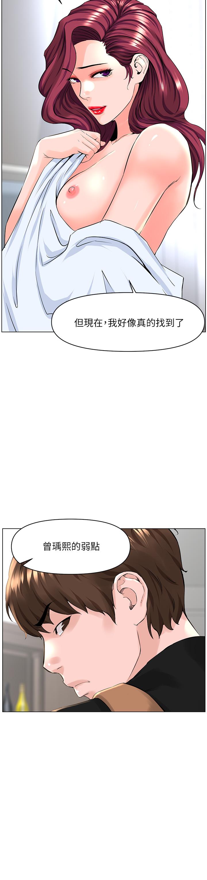 第27话-令人失去理智的小穴-楼上的网美-Appeal,Log（第34张）