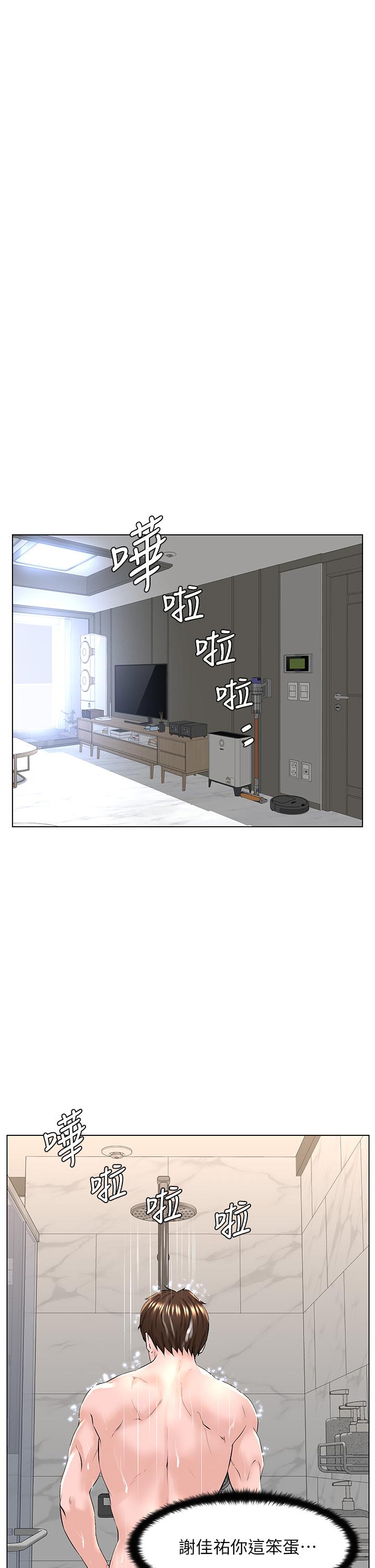 第27话-令人失去理智的小穴-楼上的网美-Appeal,Log（第35张）