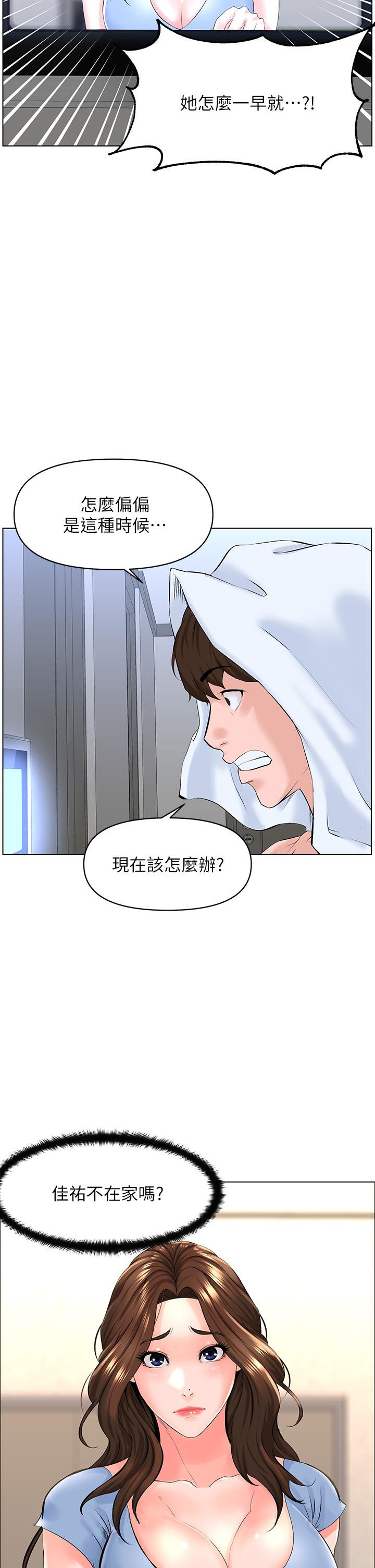 第27话-令人失去理智的小穴-楼上的网美-Appeal,Log（第38张）