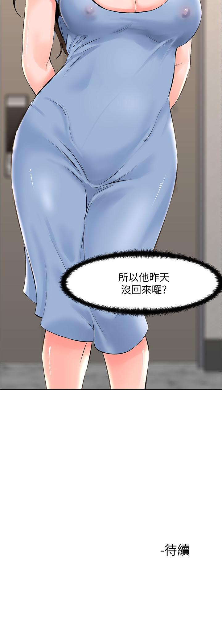第27话-令人失去理智的小穴-楼上的网美-Appeal,Log（第39张）