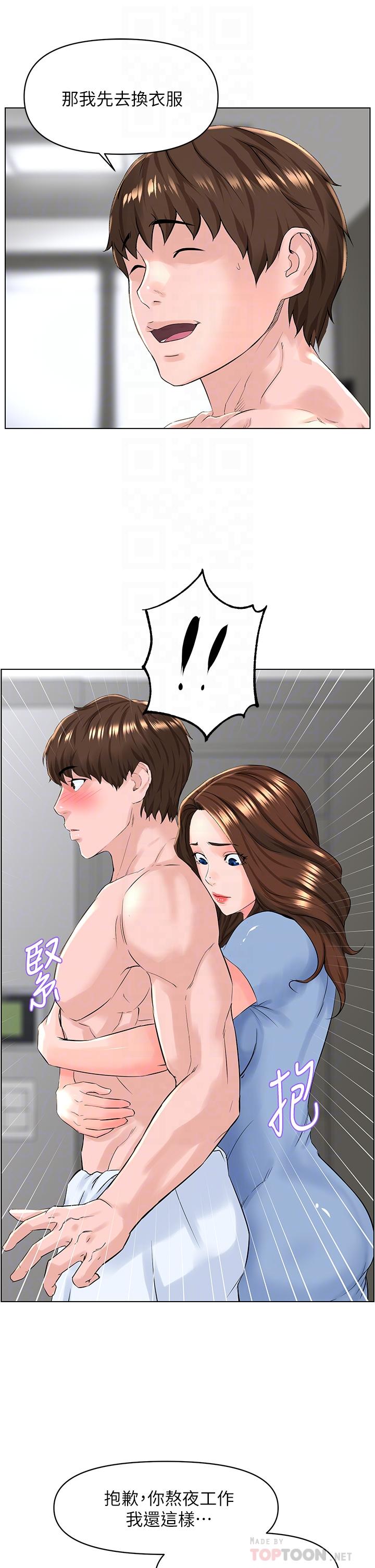 第28话-我来帮你打打气-楼上的网美-Appeal,Log（第12张）