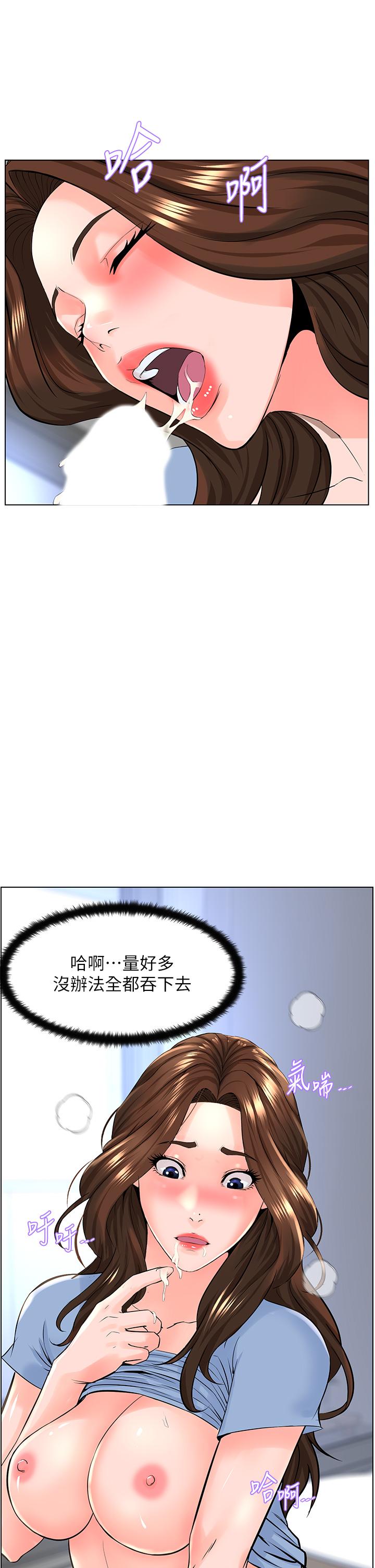 第29话-令人难忘的床上功夫-楼上的网美-Appeal,Log（第7张）