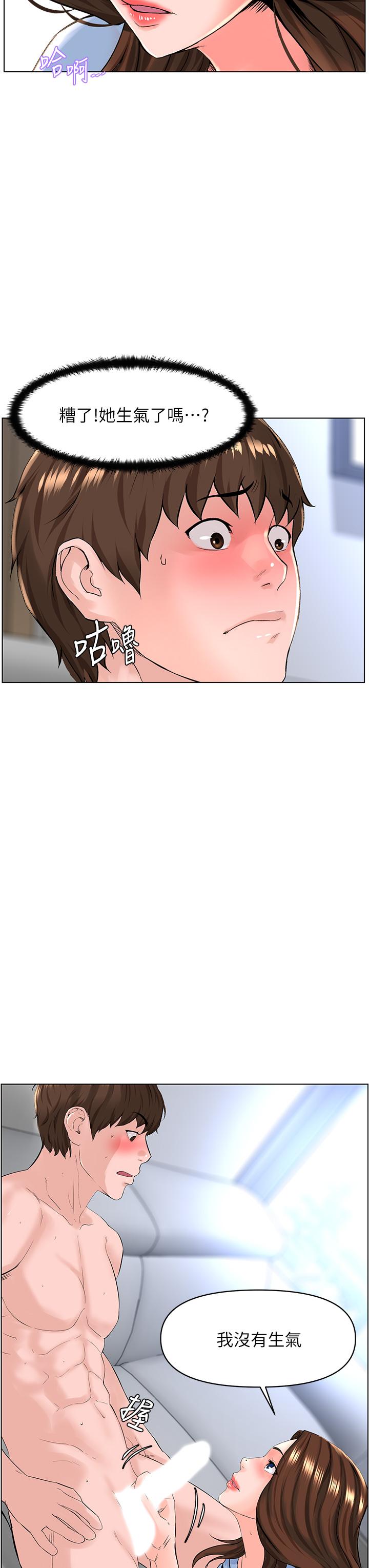 第29话-令人难忘的床上功夫-楼上的网美-Appeal,Log（第9张）