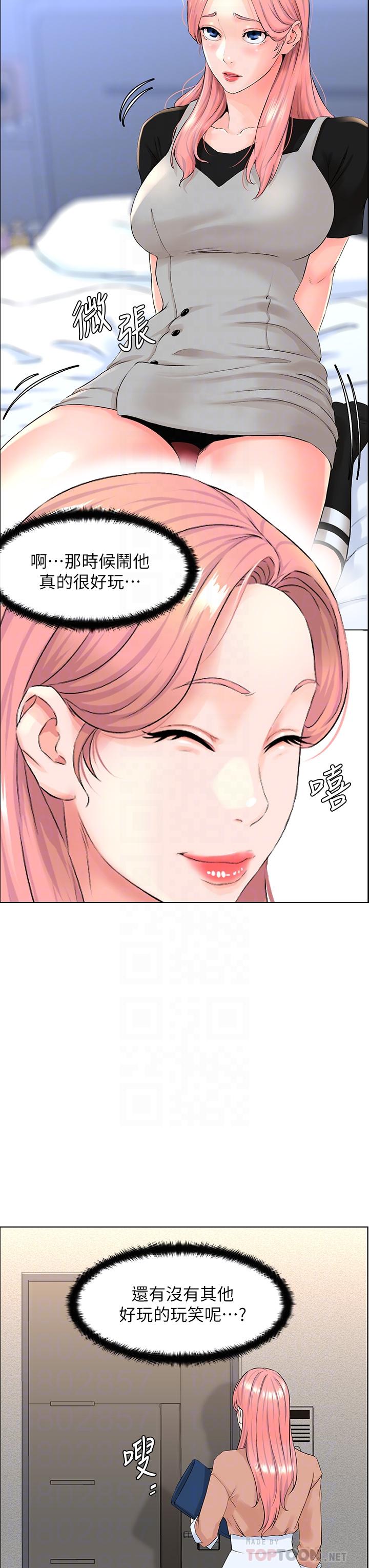 第29话-令人难忘的床上功夫-楼上的网美-Appeal,Log（第14张）