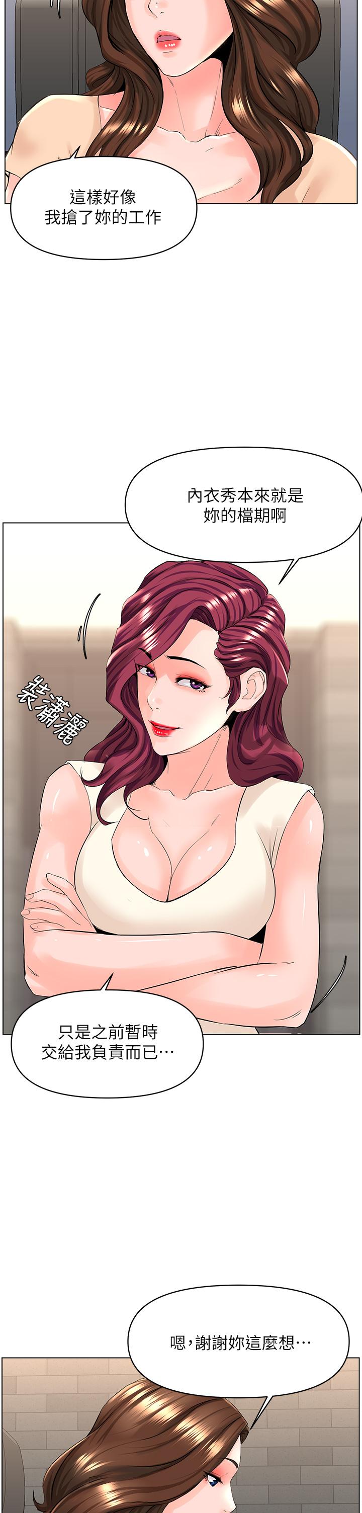 第29话-令人难忘的床上功夫-楼上的网美-Appeal,Log（第28张）