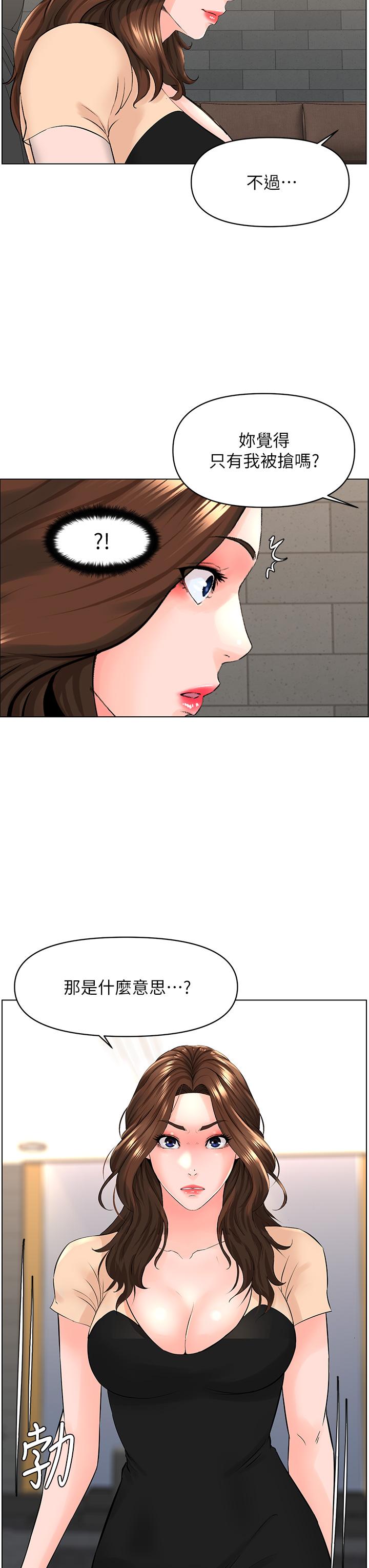 第29话-令人难忘的床上功夫-楼上的网美-Appeal,Log（第29张）