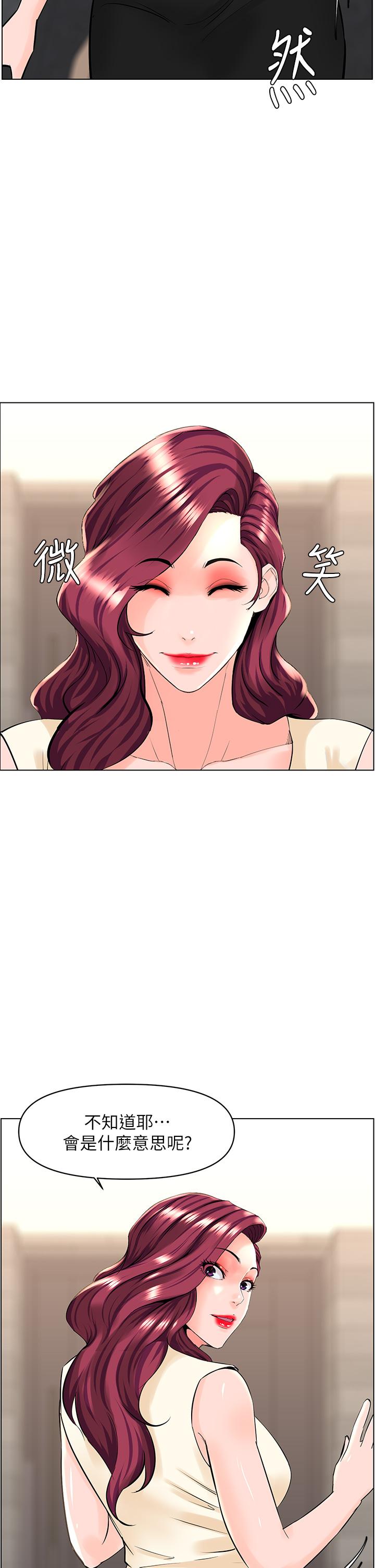 第29话-令人难忘的床上功夫-楼上的网美-Appeal,Log（第30张）