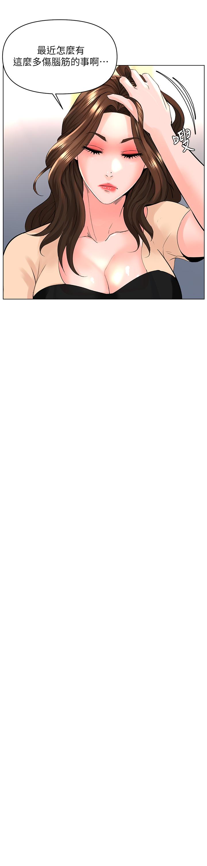 第29话-令人难忘的床上功夫-楼上的网美-Appeal,Log（第32张）