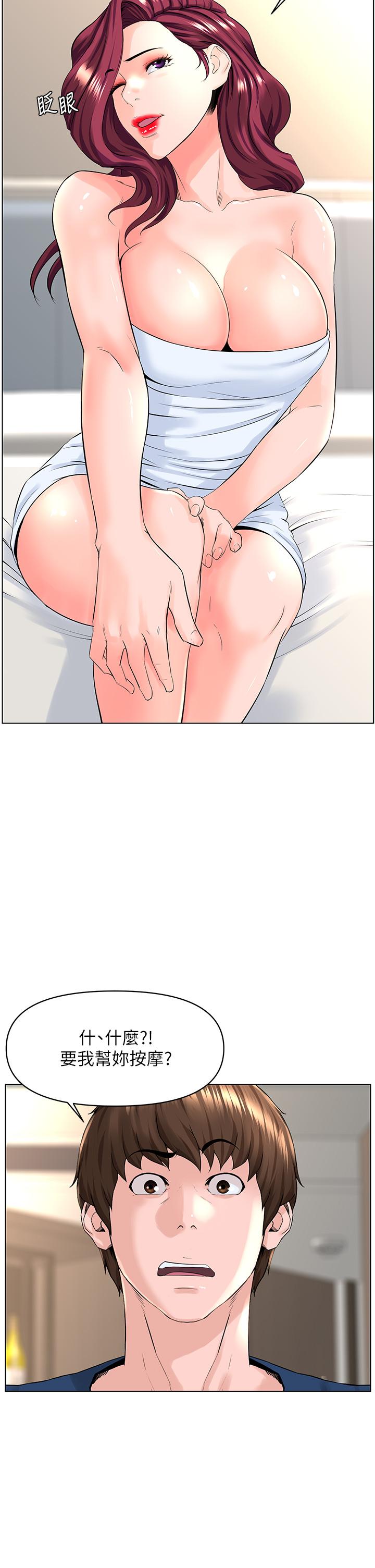 第30话-帮薇娟裸体精油按摩-楼上的网美-Appeal,Log（第13张）