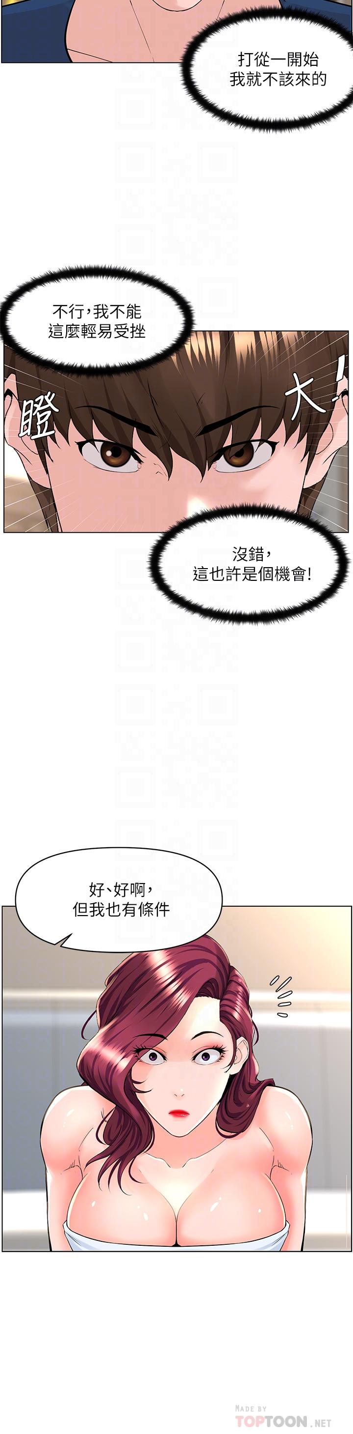 第30话-帮薇娟裸体精油按摩-楼上的网美-Appeal,Log（第16张）