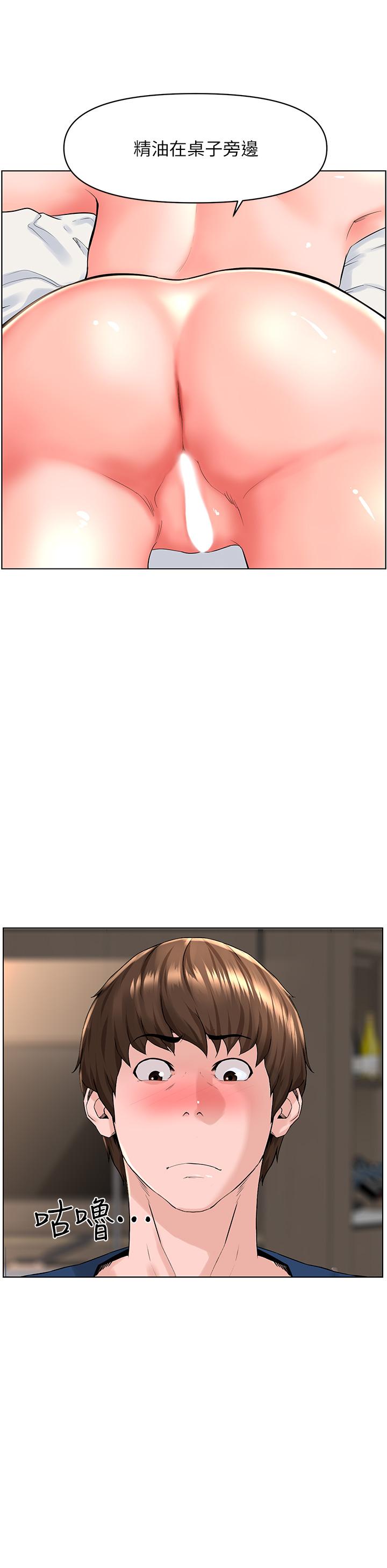 第30话-帮薇娟裸体精油按摩-楼上的网美-Appeal,Log（第21张）