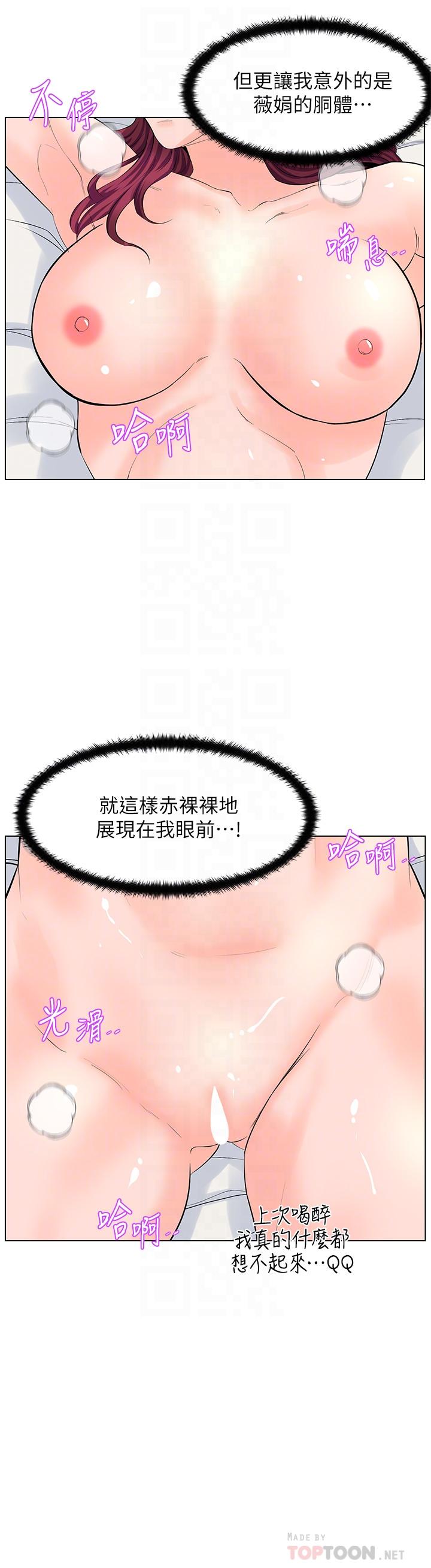 第31话-别犹豫了，直接上-楼上的网美-Appeal,Log（第6张）