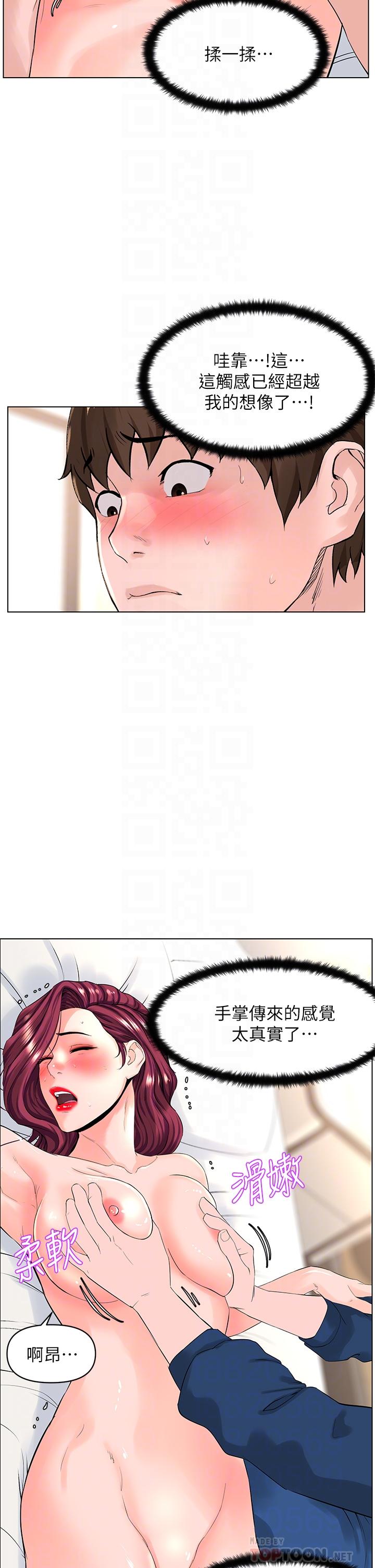 第31话-别犹豫了，直接上-楼上的网美-Appeal,Log（第10张）