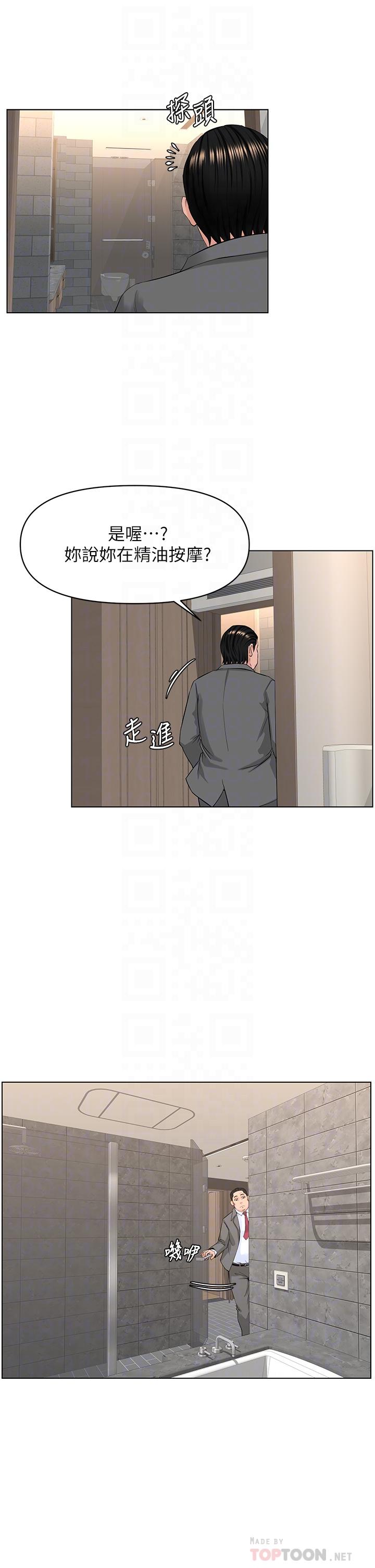 第32话-跟我上床也是你的工作-楼上的网美-Appeal,Log（第6张）
