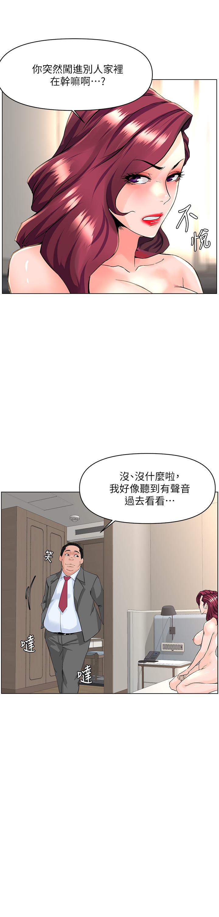 第32话-跟我上床也是你的工作-楼上的网美-Appeal,Log（第7张）