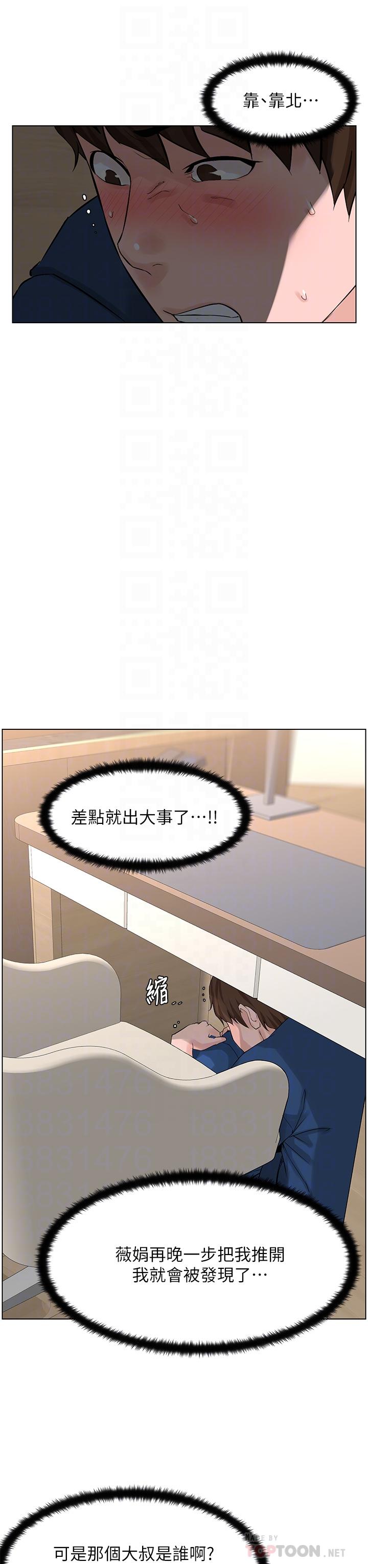 第32话-跟我上床也是你的工作-楼上的网美-Appeal,Log（第8张）