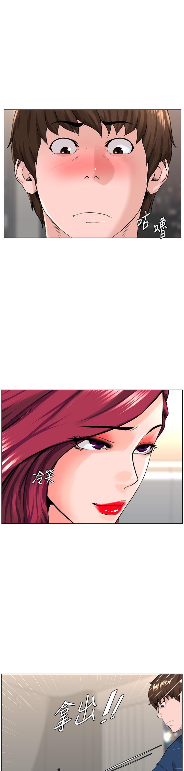 第33话-我没办法忍到家-楼上的网美-Appeal,Log（第13张）