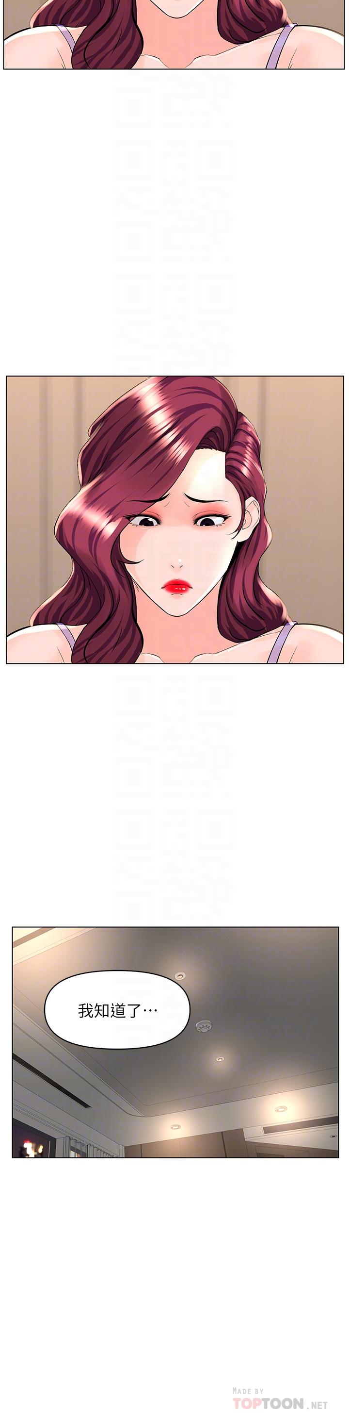 第33话-我没办法忍到家-楼上的网美-Appeal,Log（第16张）