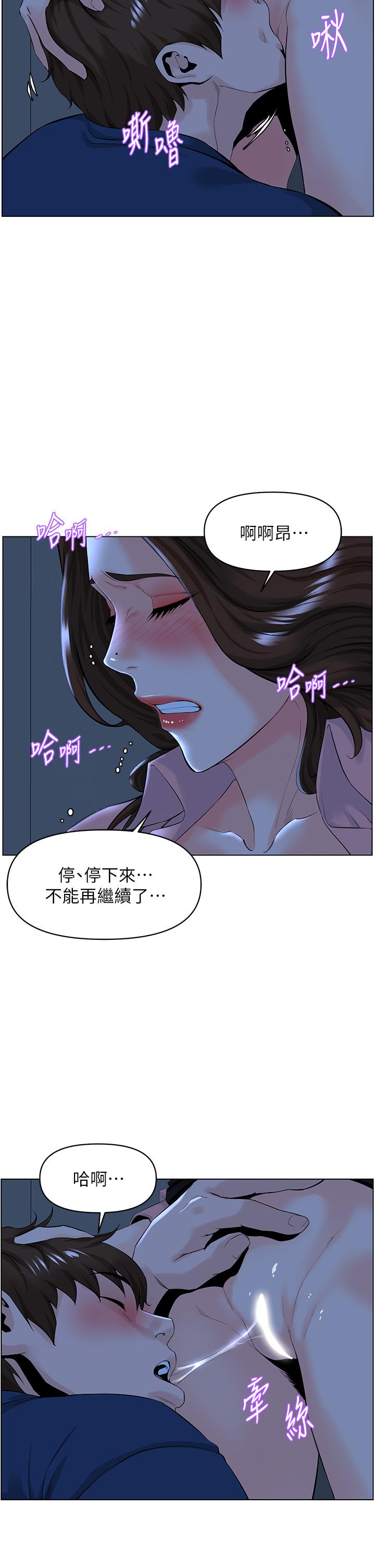 第34话-没力气反抗楼梯间的他-楼上的网美-Appeal,Log（第5张）