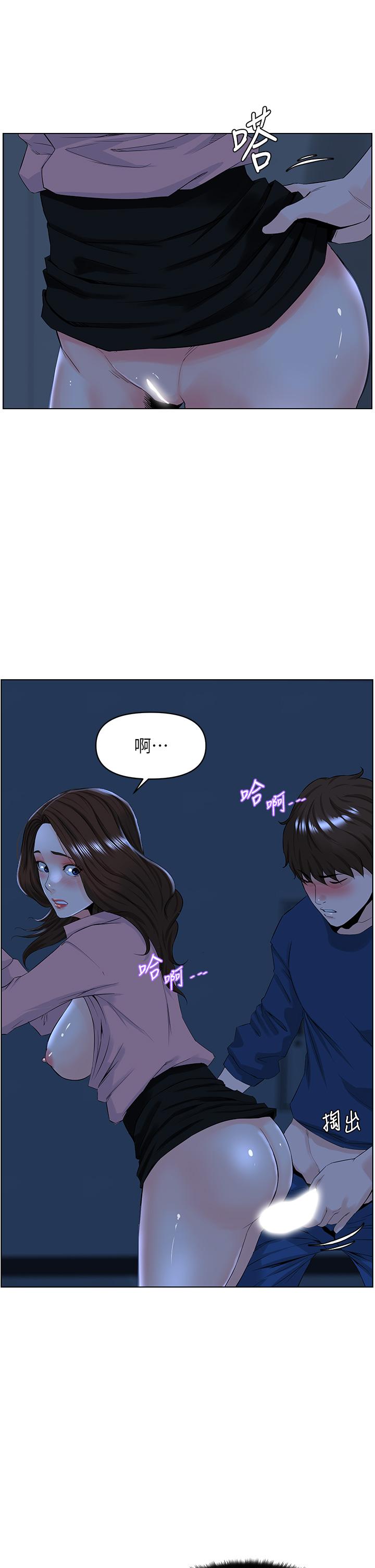 第34话-没力气反抗楼梯间的他-楼上的网美-Appeal,Log（第7张）