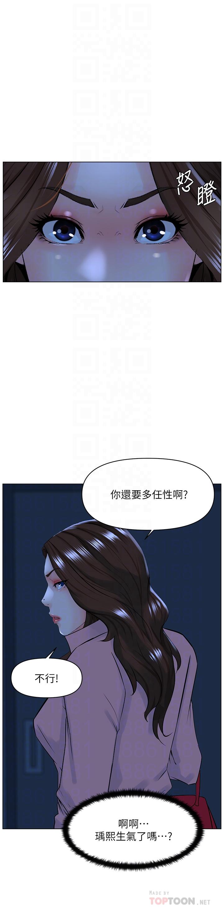 第34话-没力气反抗楼梯间的他-楼上的网美-Appeal,Log（第16张）