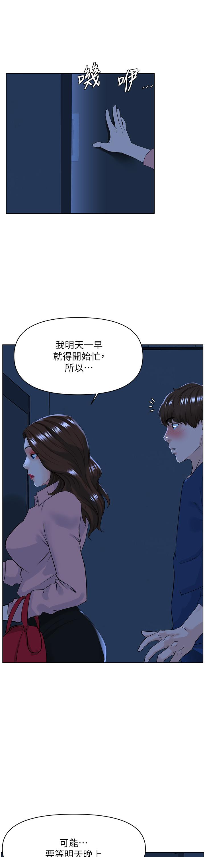 第34话-没力气反抗楼梯间的他-楼上的网美-Appeal,Log（第17张）
