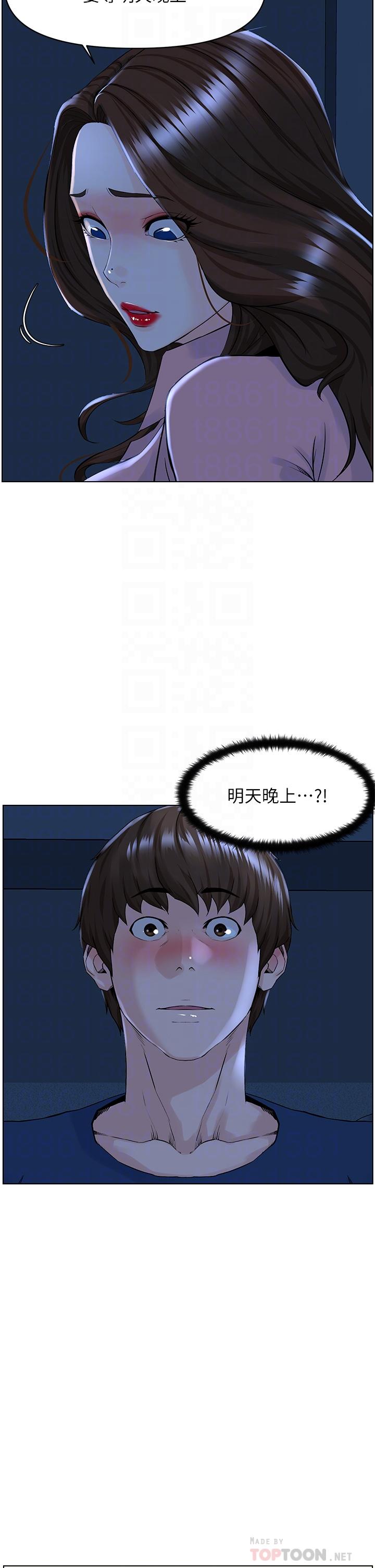第34话-没力气反抗楼梯间的他-楼上的网美-Appeal,Log（第18张）