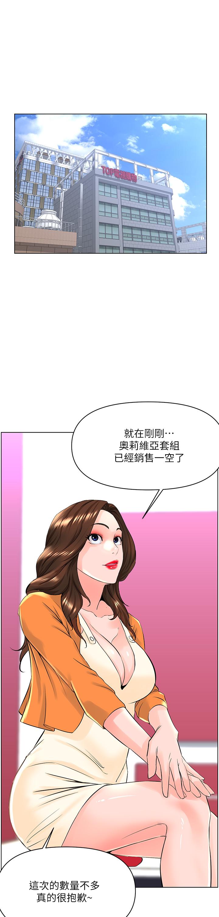 第34话-没力气反抗楼梯间的他-楼上的网美-Appeal,Log（第20张）