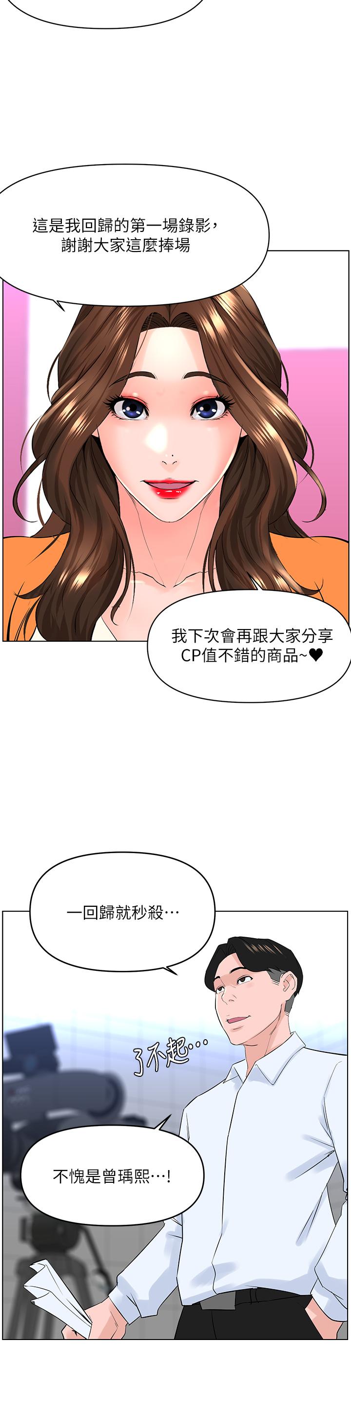 第34话-没力气反抗楼梯间的他-楼上的网美-Appeal,Log（第21张）