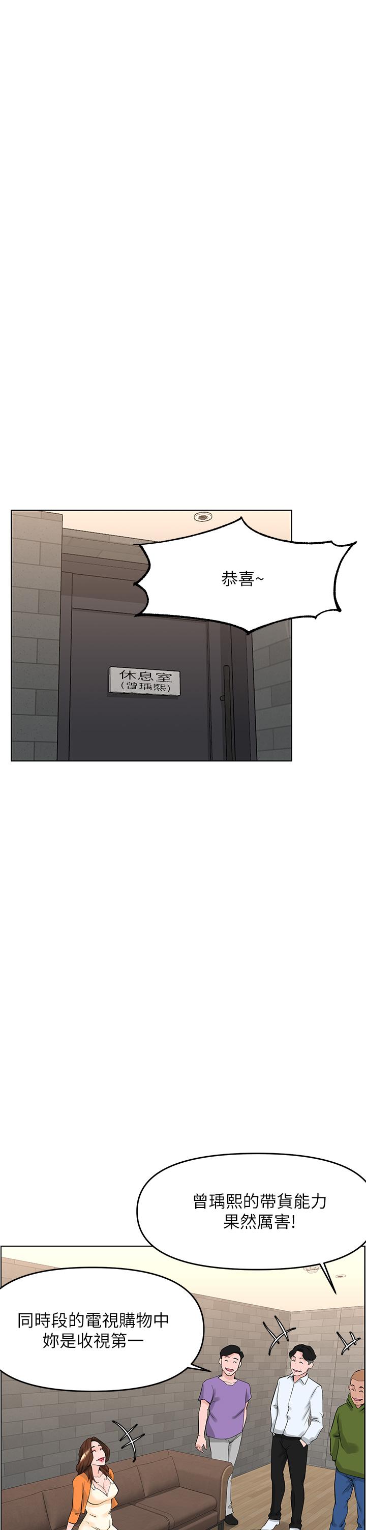 第34话-没力气反抗楼梯间的他-楼上的网美-Appeal,Log（第22张）