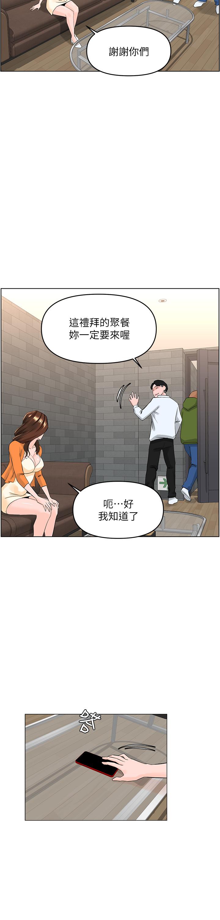 第34话-没力气反抗楼梯间的他-楼上的网美-Appeal,Log（第23张）