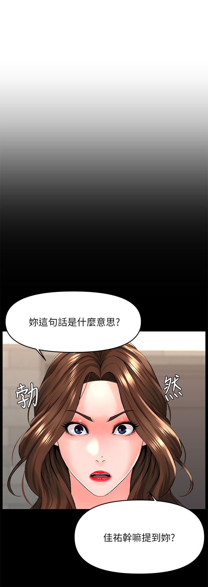 第35话-我们不能再继续交往了-楼上的网美-Appeal,Log（第5张）