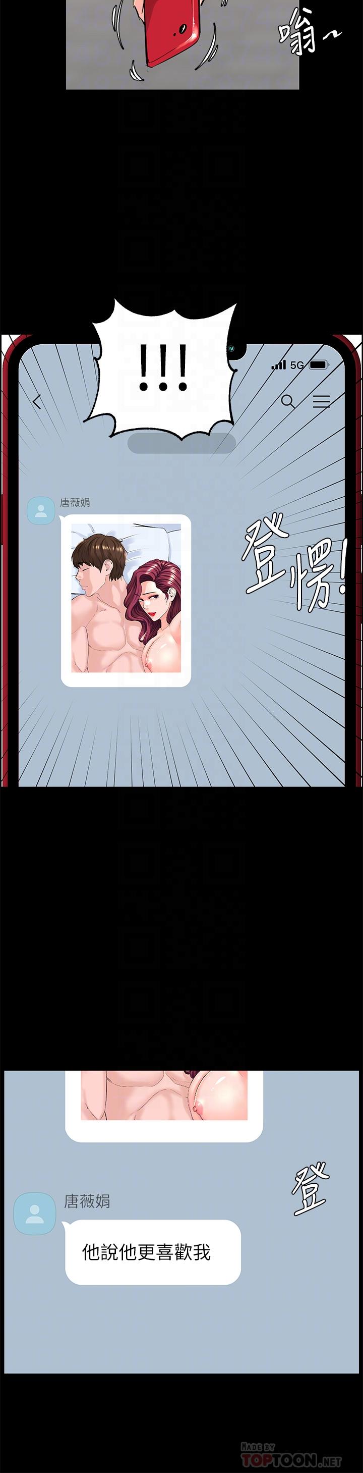 第35话-我们不能再继续交往了-楼上的网美-Appeal,Log（第10张）