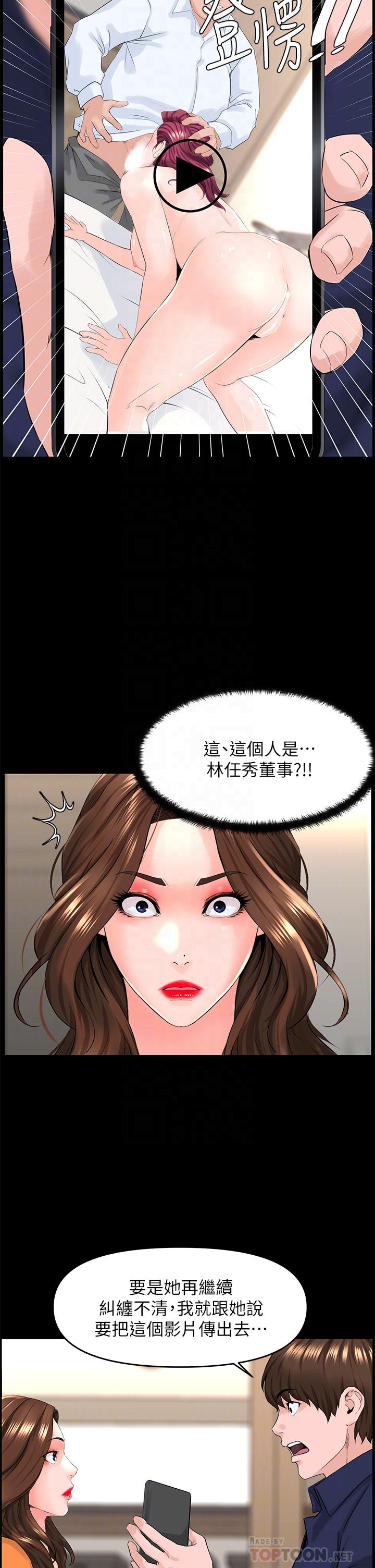 第36话-令人无法放弃的床上功夫-楼上的网美-Appeal,Log（第8张）