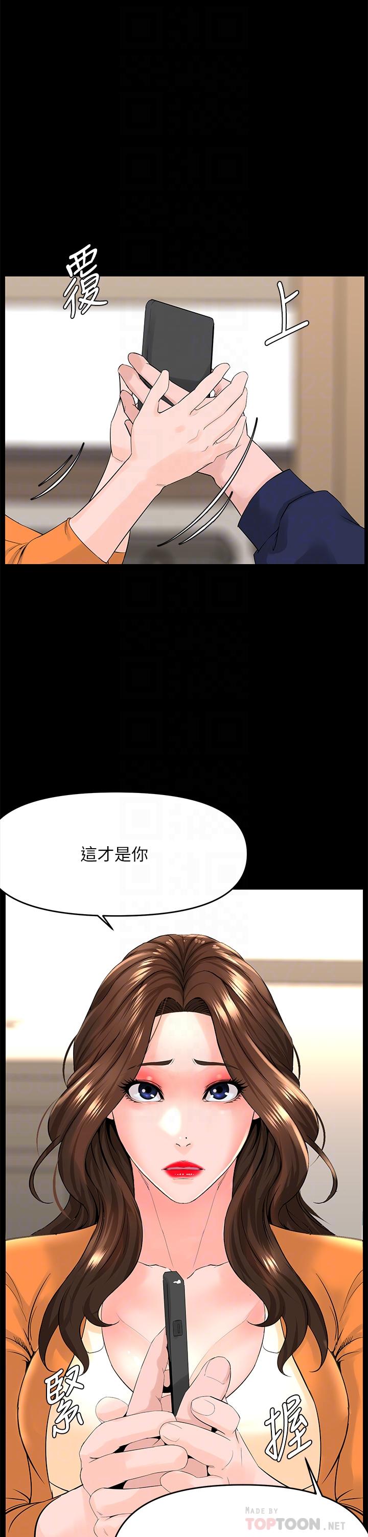 第36话-令人无法放弃的床上功夫-楼上的网美-Appeal,Log（第10张）