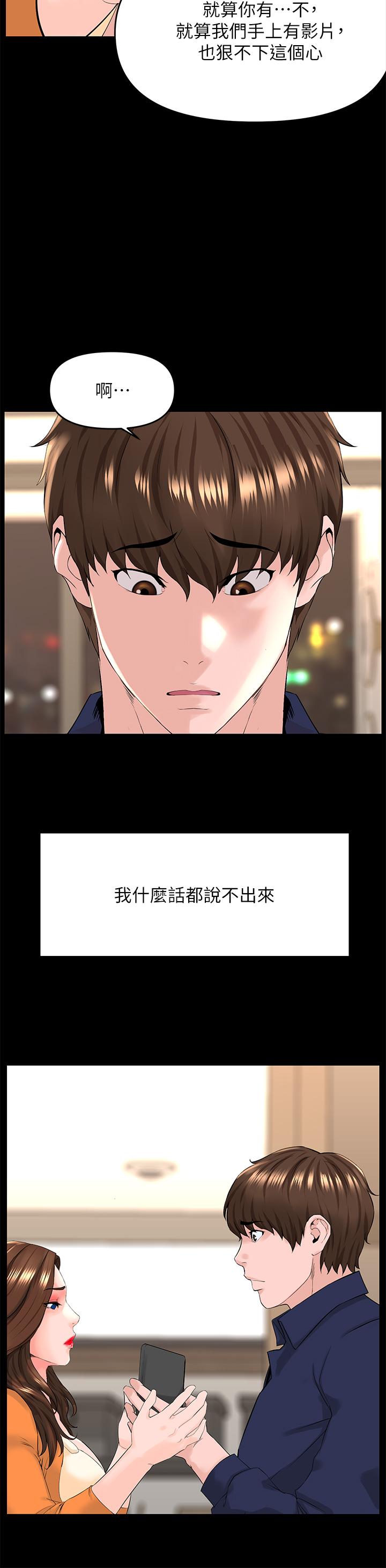 第36话-令人无法放弃的床上功夫-楼上的网美-Appeal,Log（第11张）