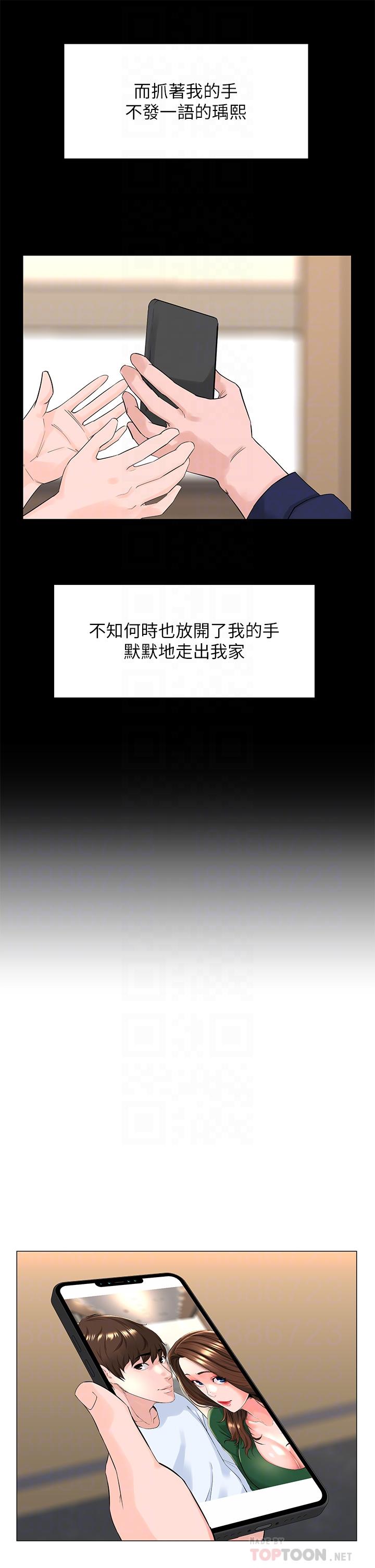 第36话-令人无法放弃的床上功夫-楼上的网美-Appeal,Log（第12张）