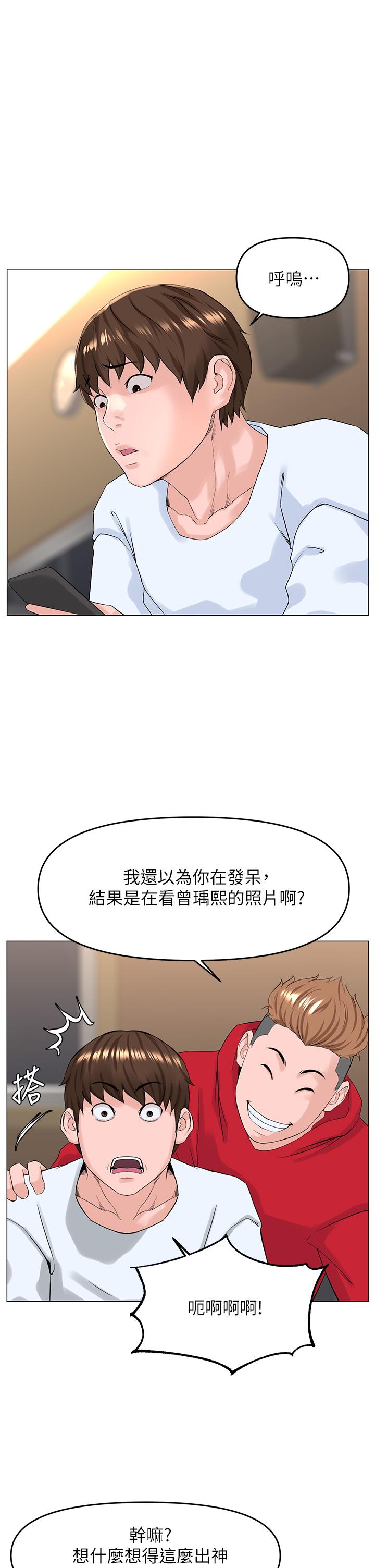第36话-令人无法放弃的床上功夫-楼上的网美-Appeal,Log（第13张）