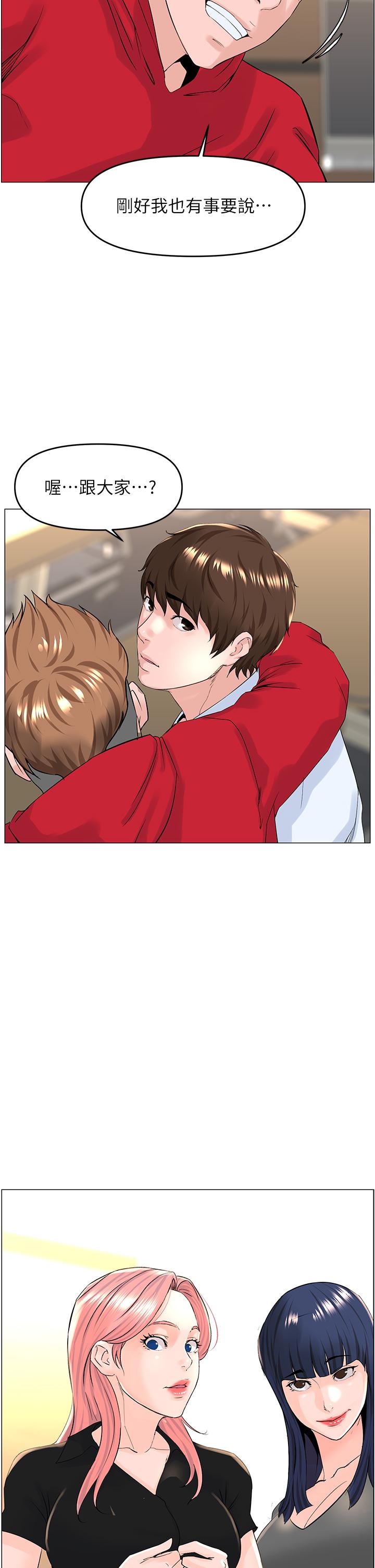 第36话-令人无法放弃的床上功夫-楼上的网美-Appeal,Log（第15张）