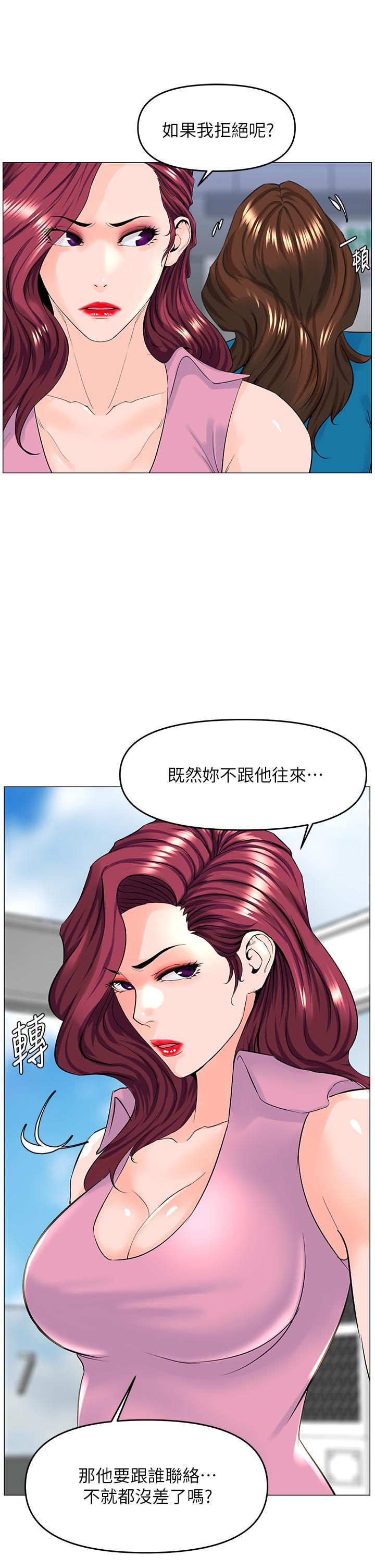 第37话-酒后目睹朋友活春宫-楼上的网美-Appeal,Log（第6张）