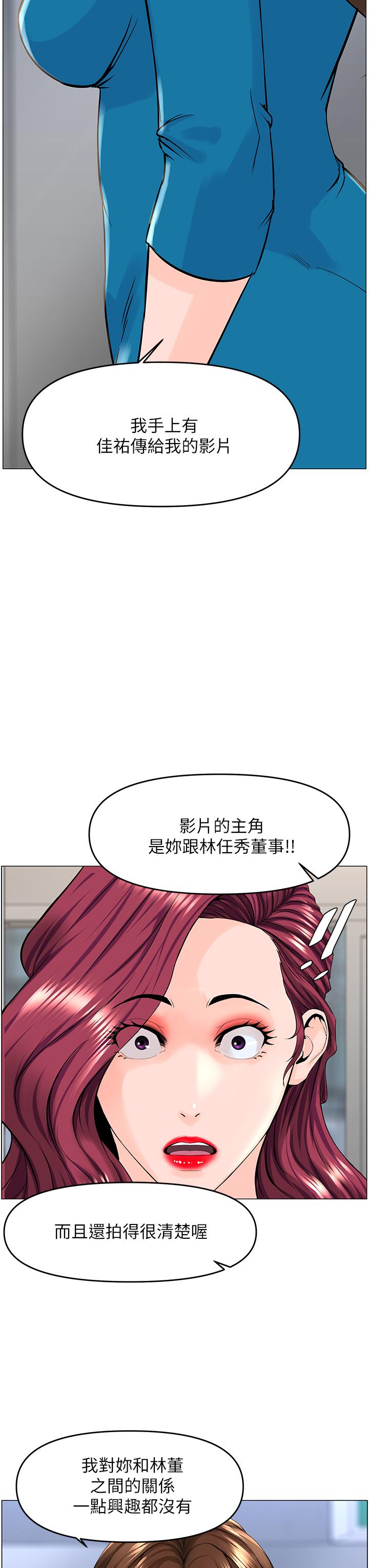 第37话-酒后目睹朋友活春宫-楼上的网美-Appeal,Log（第8张）