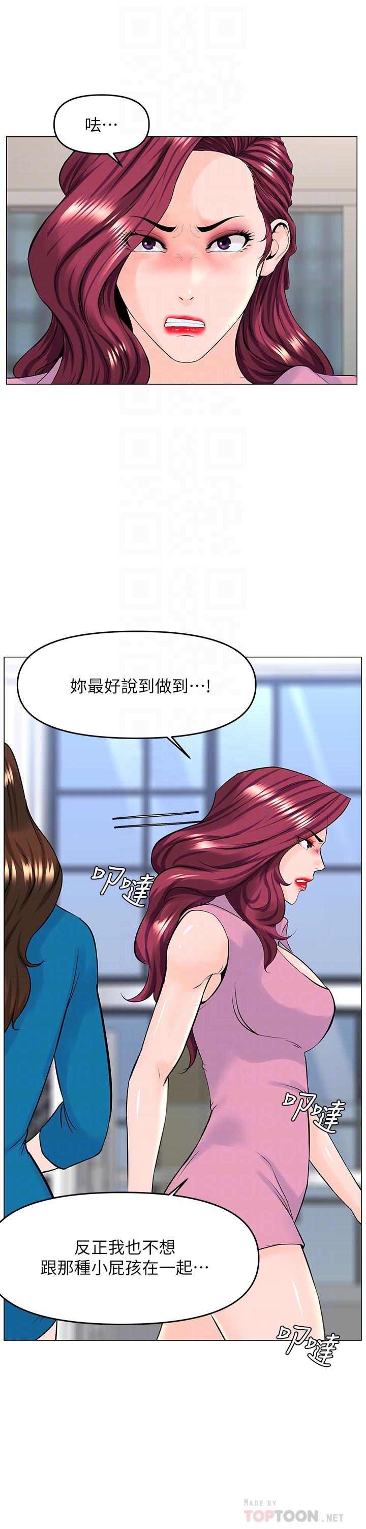 第37话-酒后目睹朋友活春宫-楼上的网美-Appeal,Log（第11张）