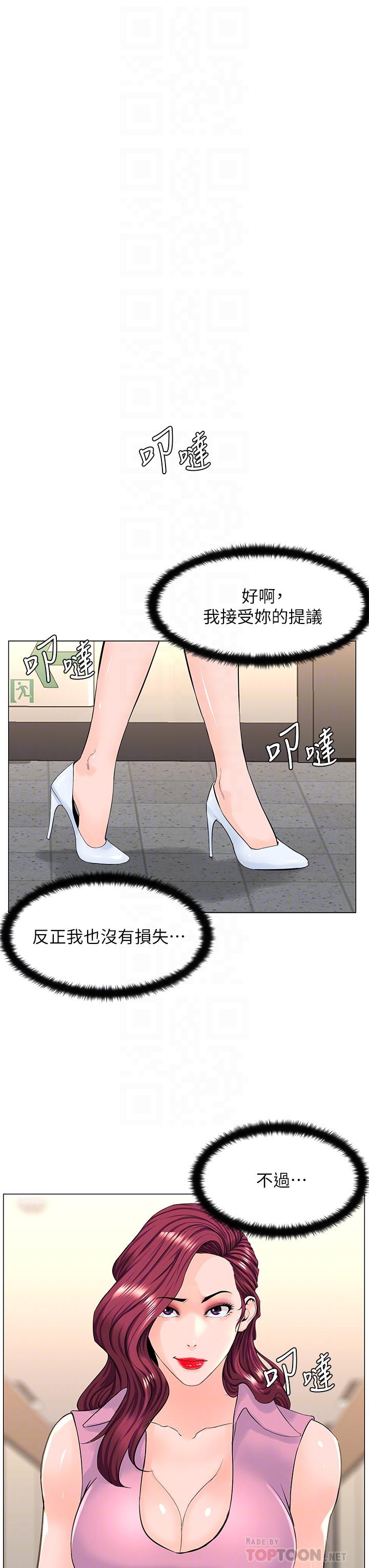 第37话-酒后目睹朋友活春宫-楼上的网美-Appeal,Log（第13张）